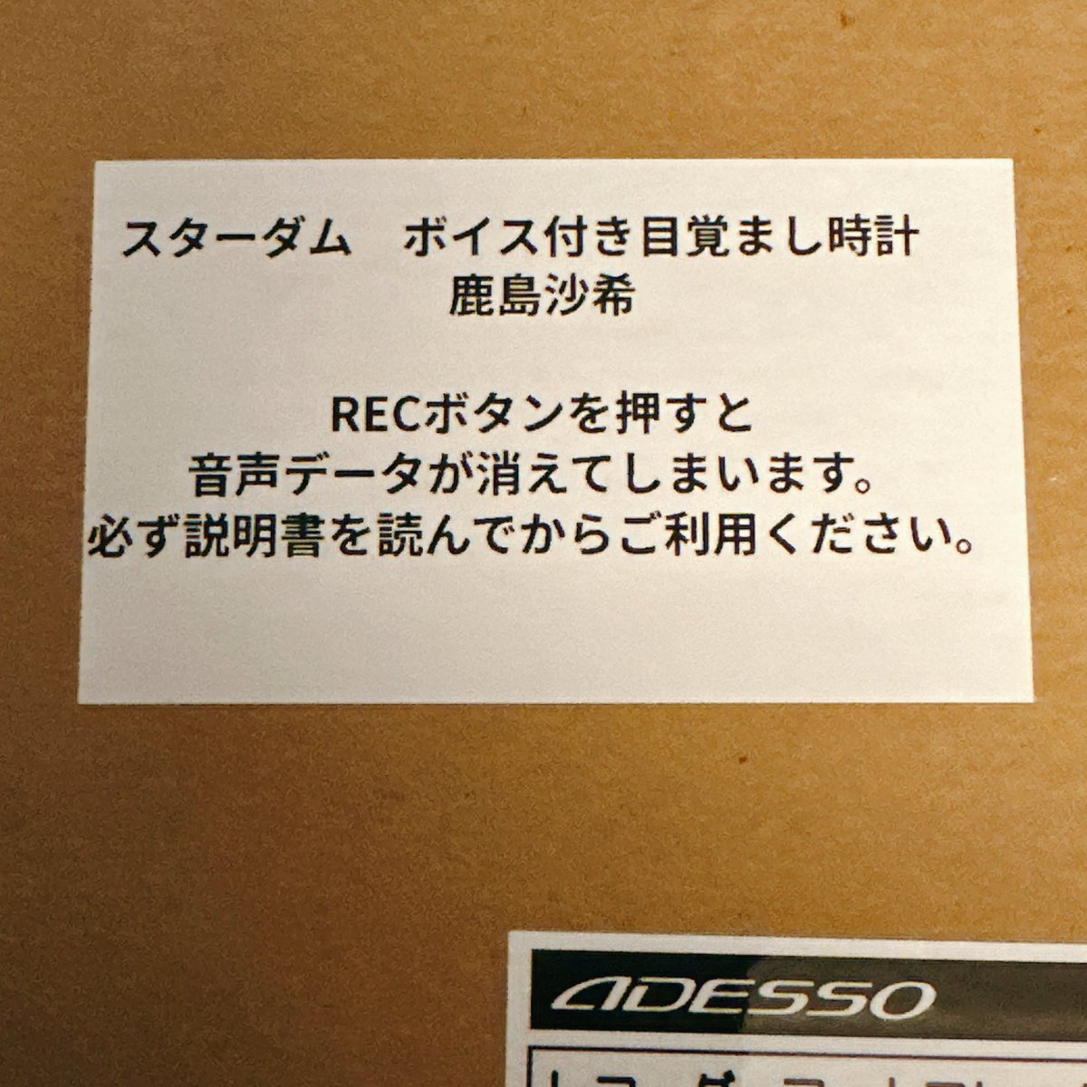 KYOranmaru2's tweet image. 我が家にも沙希様ボイスが届きました！
毎朝が楽しみです。
#鹿島沙希 #キモオタ #KMOT #Stardom