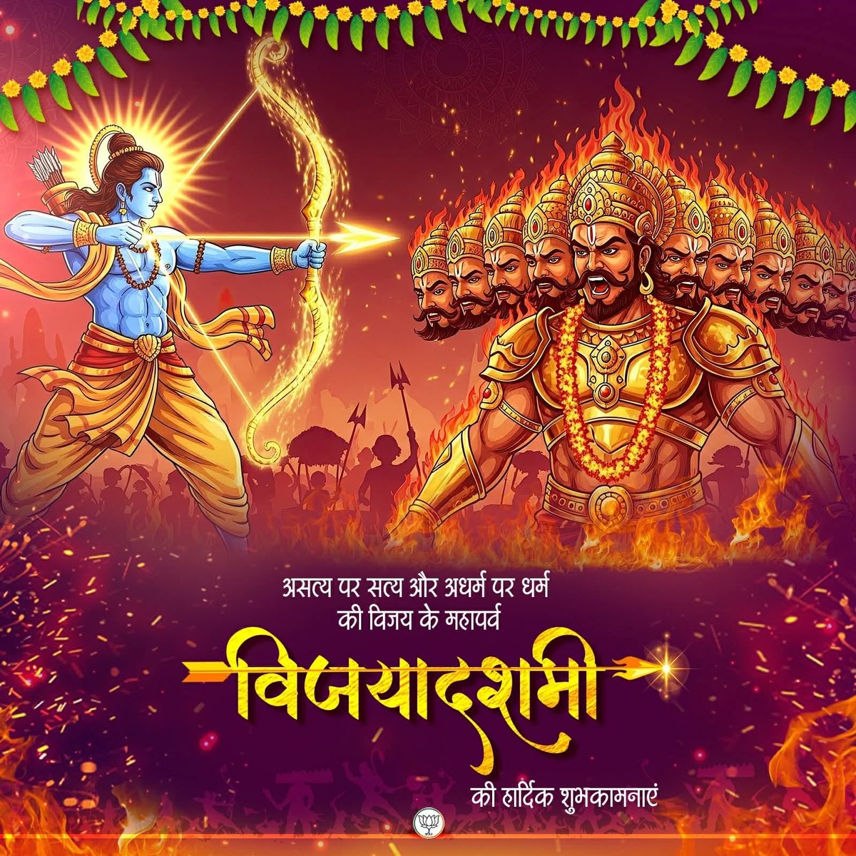 iamPradeep1176's tweet photo. अधर्म पर धर्म, अहंकार पर विनम्रता, असत्य पर सत्य, और अन्याय पर न्याय की विजय के प्रतीक विजयादशमी के पावन पर्व की आप सभी को हार्दिक बधाई एवं शुभकामनाएं। ईश्वर से कामना है कि वह सभी देशवासियों का जीवन सुख, शांति, समृद्धि और नई उमंगों से परिपूर्ण करें।
👍🌹🙏 https://t.co/EuzF9KEvih