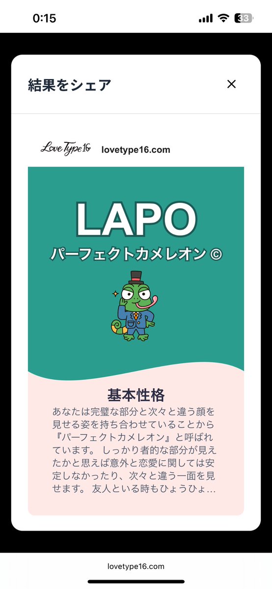 やってみた！