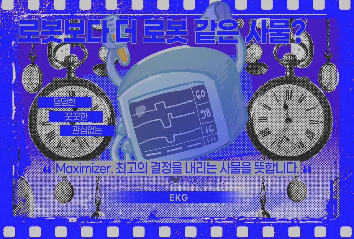 meet_andgoodbye's tweet photo. [ EKG ] 가 등장합니다. https://t.co/ngnPt8DcmL