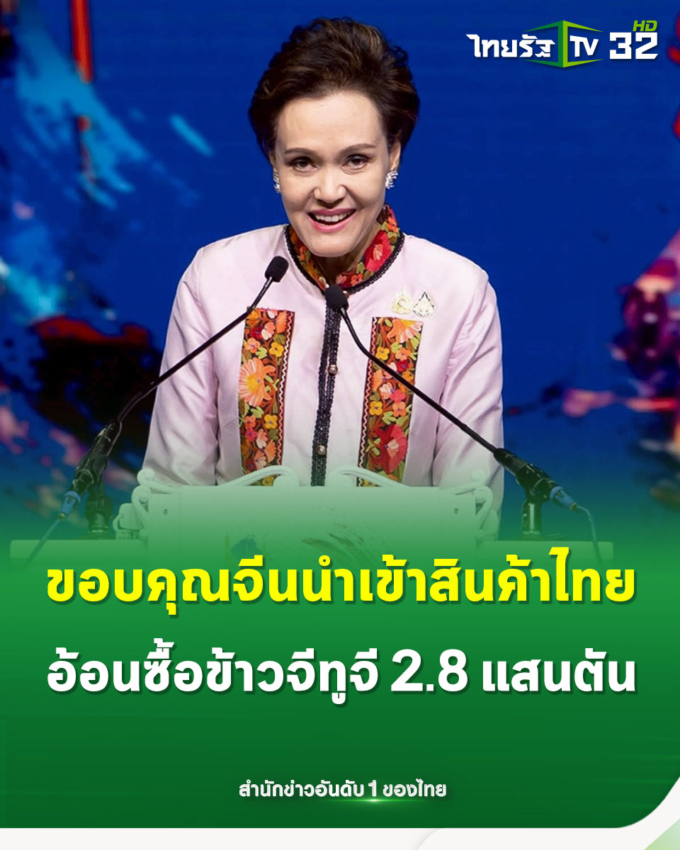 Chanin Rungtanakiat (หนุ่ม) tweet media
