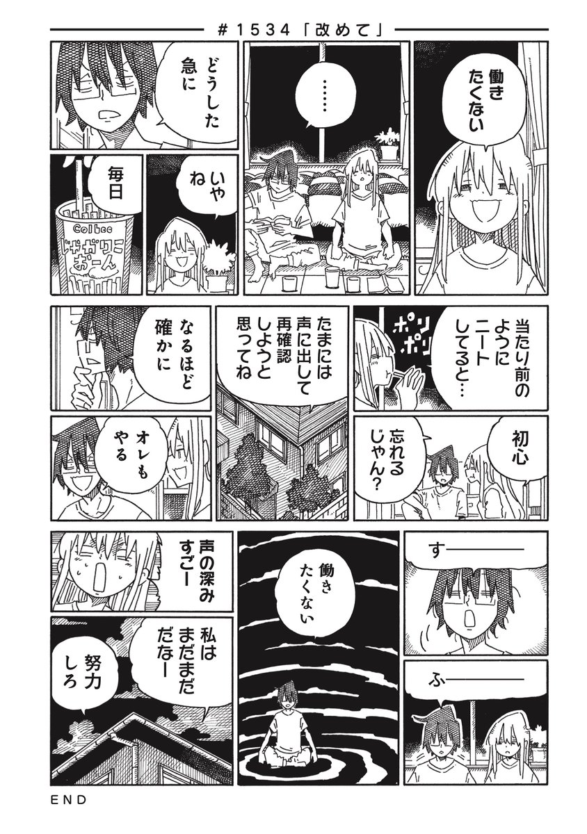 働かないふたり』 公式 (@hatarakanai_2) / X