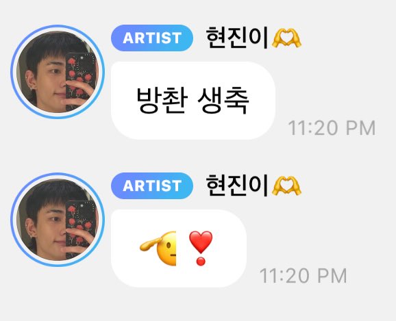 hyunjin 💭 "bang chwan happy bday 🫡❣️"