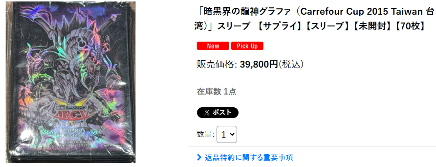 暗黒界の龍神グラファ　スリーブ　50枚 暗黒界の龍神グラファ スリーブ 50枚 Amazon.co.jp: 超希少 遊