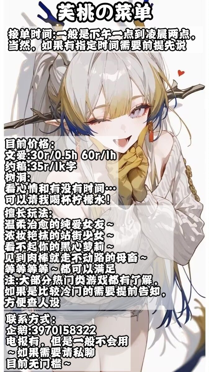 芙桃逗姜姬《欢迎互推》 tweet media