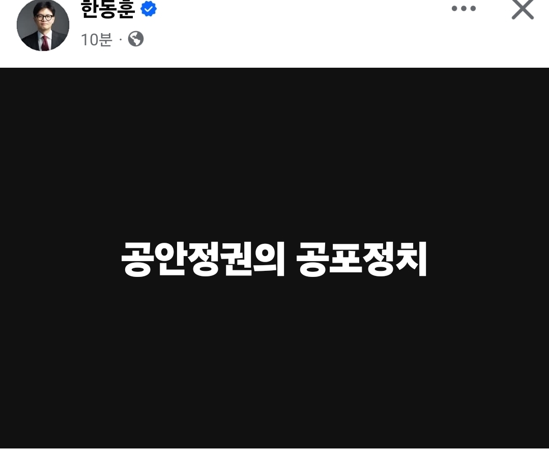 한동훈 씨다 씨

공안정권의 공포정치

#한동훈 #민주당 #공안정권 #공포정치 #이재명