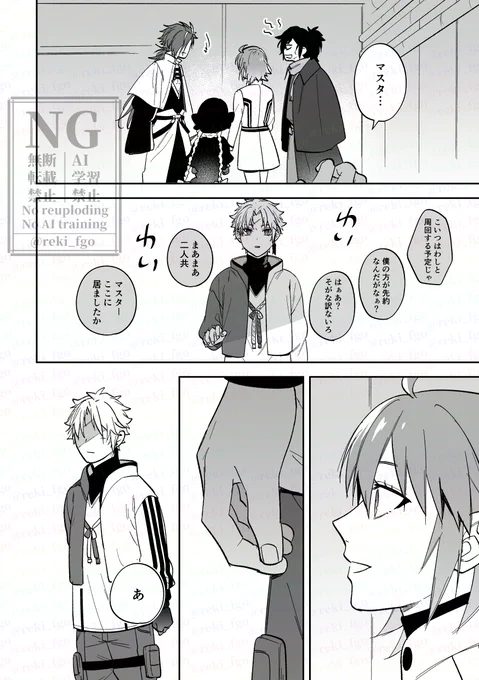 【平ぐだ♀️】
見つけてくれる人。
藤堂君呼び可愛いね…☺️ 