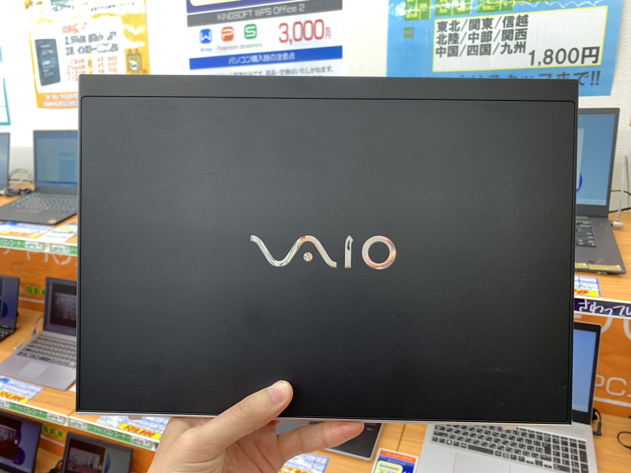 VAIO - Search / X