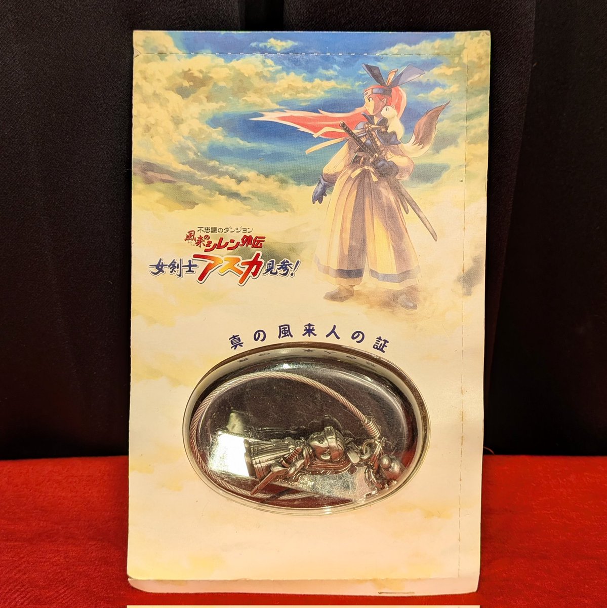 今更ながらアスカ見参のスコアアタックの景品欲しいな。隠し