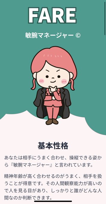幽遊屋敷　秋葉原　男装・メンズコンカフェのツイート