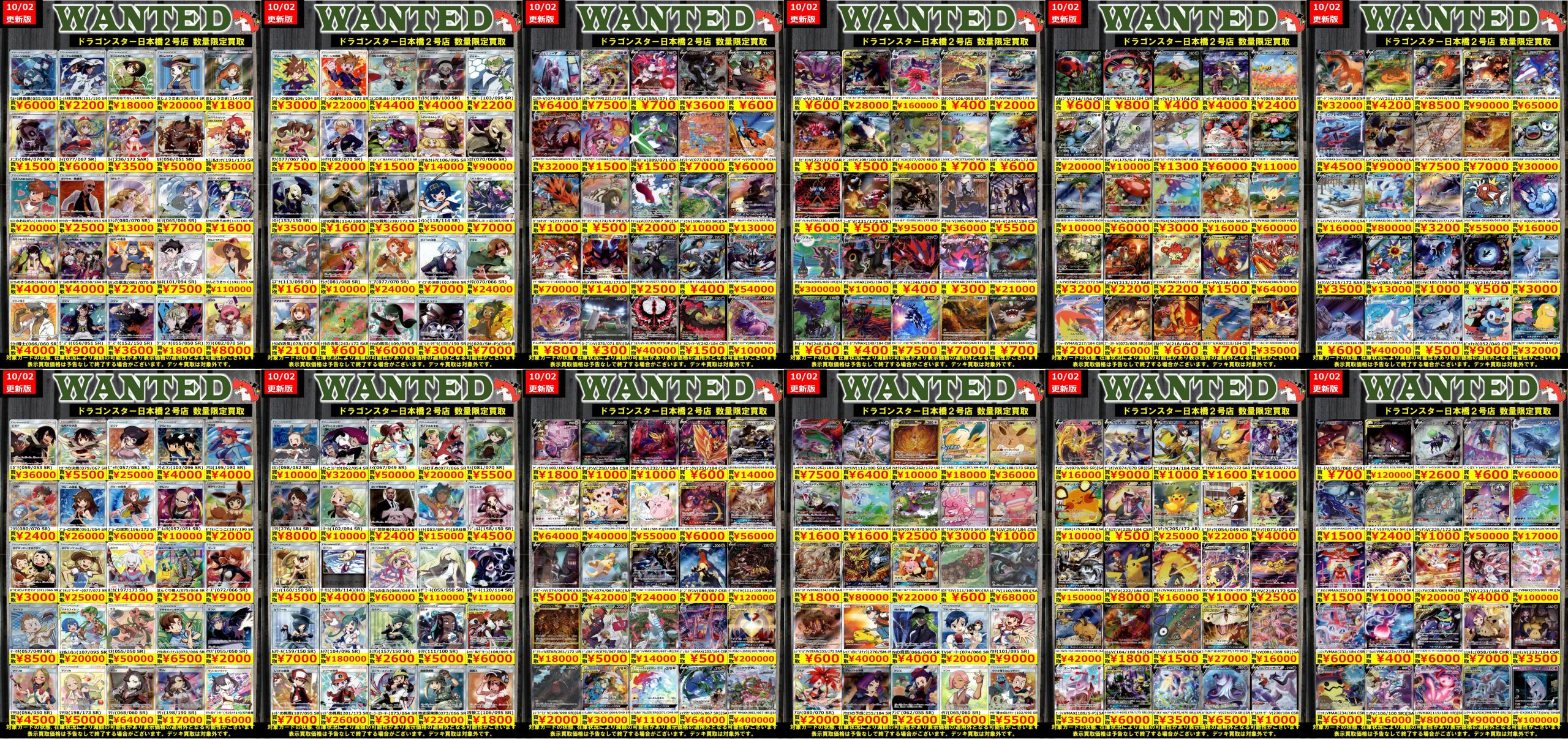 ドラゴンスター日本橋2号店 on X: 