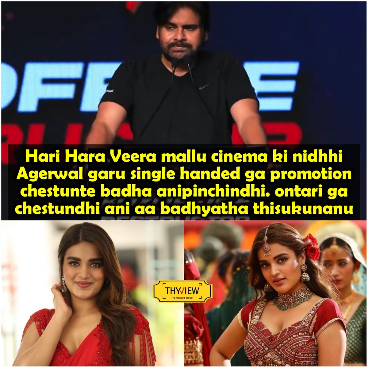 Thyview's tweet image. “𝗢𝗻𝗲 𝗪𝗼𝗺𝗮𝗻 𝗔𝗿𝗺𝘆”
That’s how @PawanKalyan defined Nidhhi Agerwal’s dedication towards HHVM promotions at OG success meet 👌👌
@AgerwalNidhhi for @hhvmfilm ❤️🔥
#NidhhiAgerwal #PawanKalyan
#HHVM #HariHaraVeeraMallu