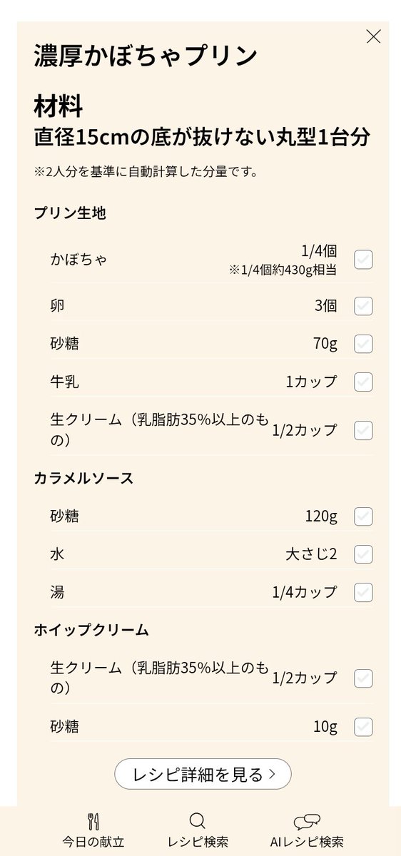 オレンジページ編集部🍊 tweet media