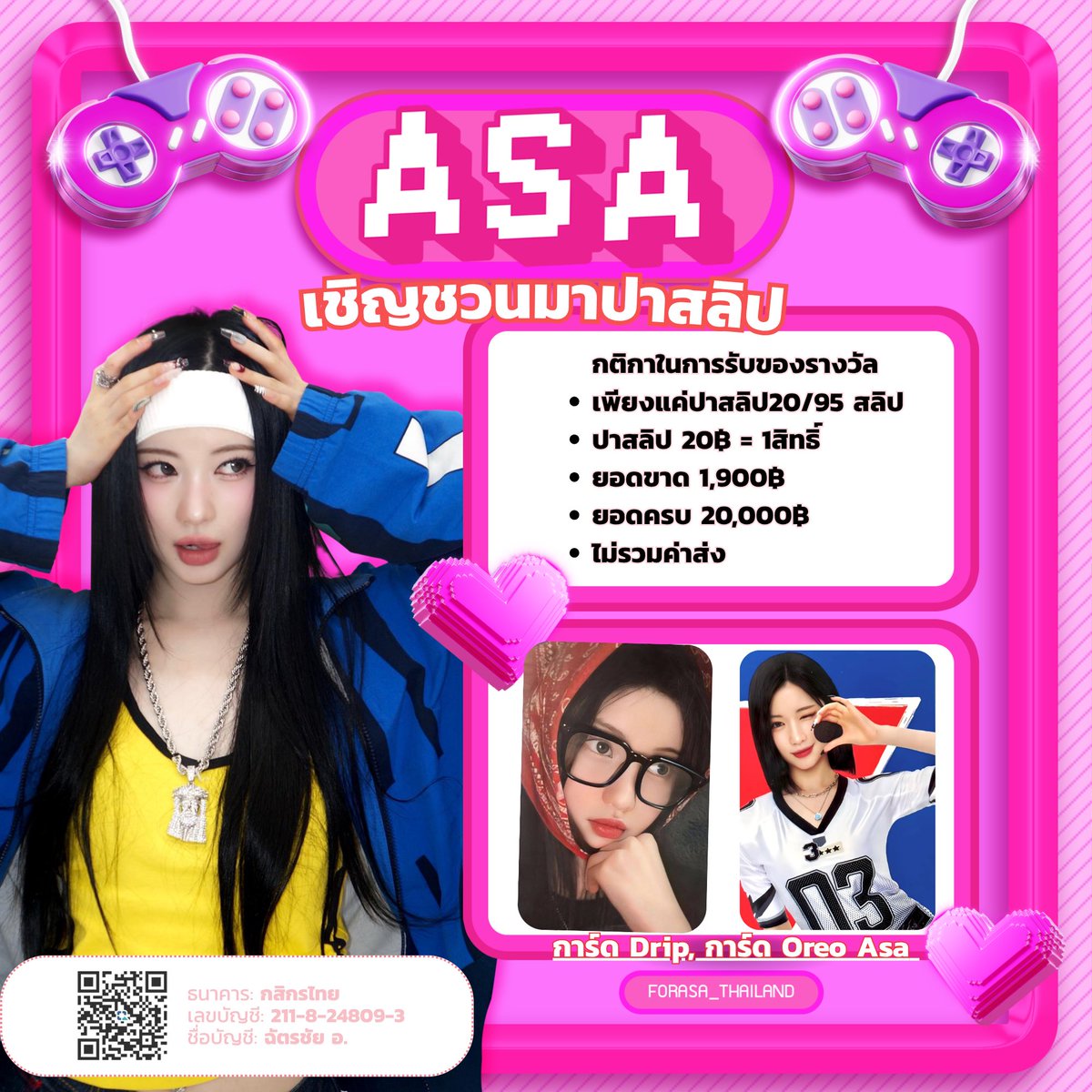FORASA_THAILAND's tweet image. [📣]#ProjectForASA

🔥กิจกรรมต้อนรับเดือนใหม่แบบตัวแม่ มาปาสลิปปิดยอด20,000฿กันค่ะ 

ยอดตอนนี้ 18,100฿
ขาดอีก  1,900 ฿   

เพียงแค่ปาสลิป 20/95สลิป
20฿=1สิทธิ์ (อายุน้องปีหน้า)

โอนแล้วกรอกฟอร์มได้ที่: forms.gle/jGpcKqE9hynr5Q…

มาปาสลิปกันเยอะๆน้า💕

#ASA #ENAMIASA 
#BABYMONSTER