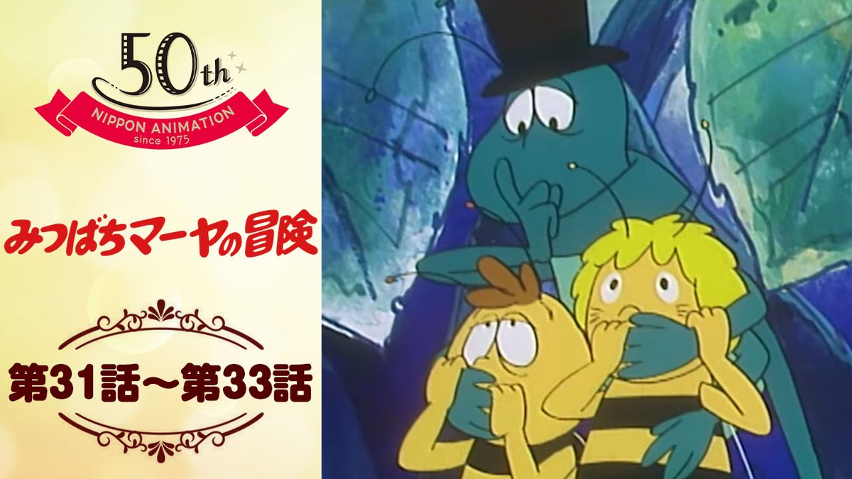 日本アニメーション公式YouTubeチャンネル「日本アニメーション 