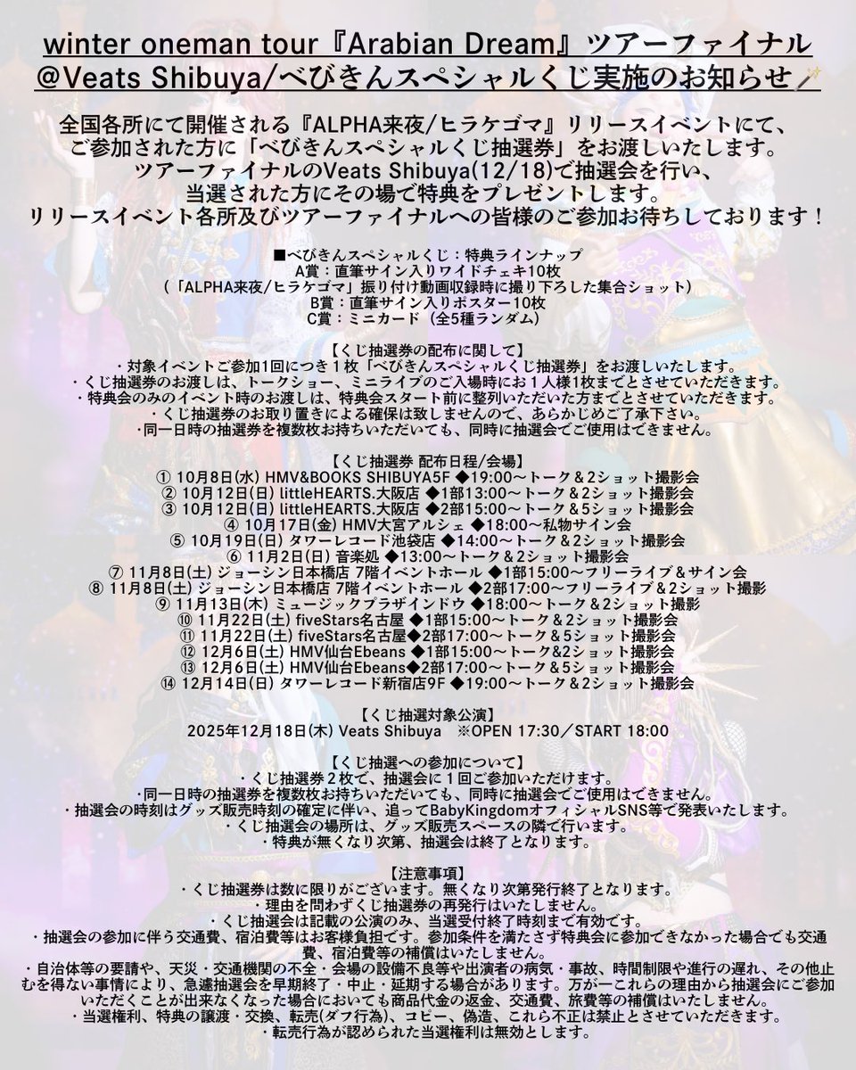 プレゼントはお受け取りできません。 お手紙のみBOXにてお受け取り可能