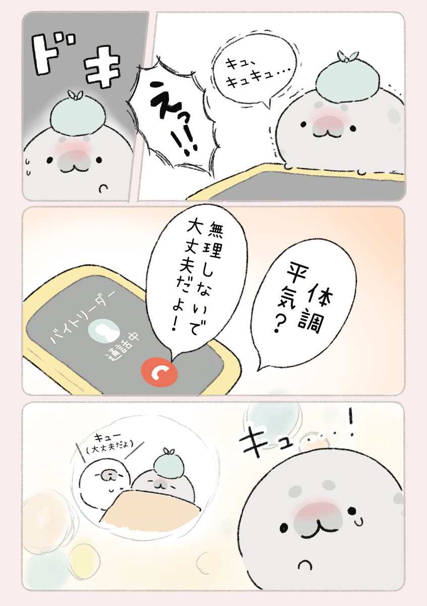 自分が思うよりきっと(3/3) 