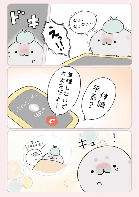 自分が思うよりきっと(3/3) 