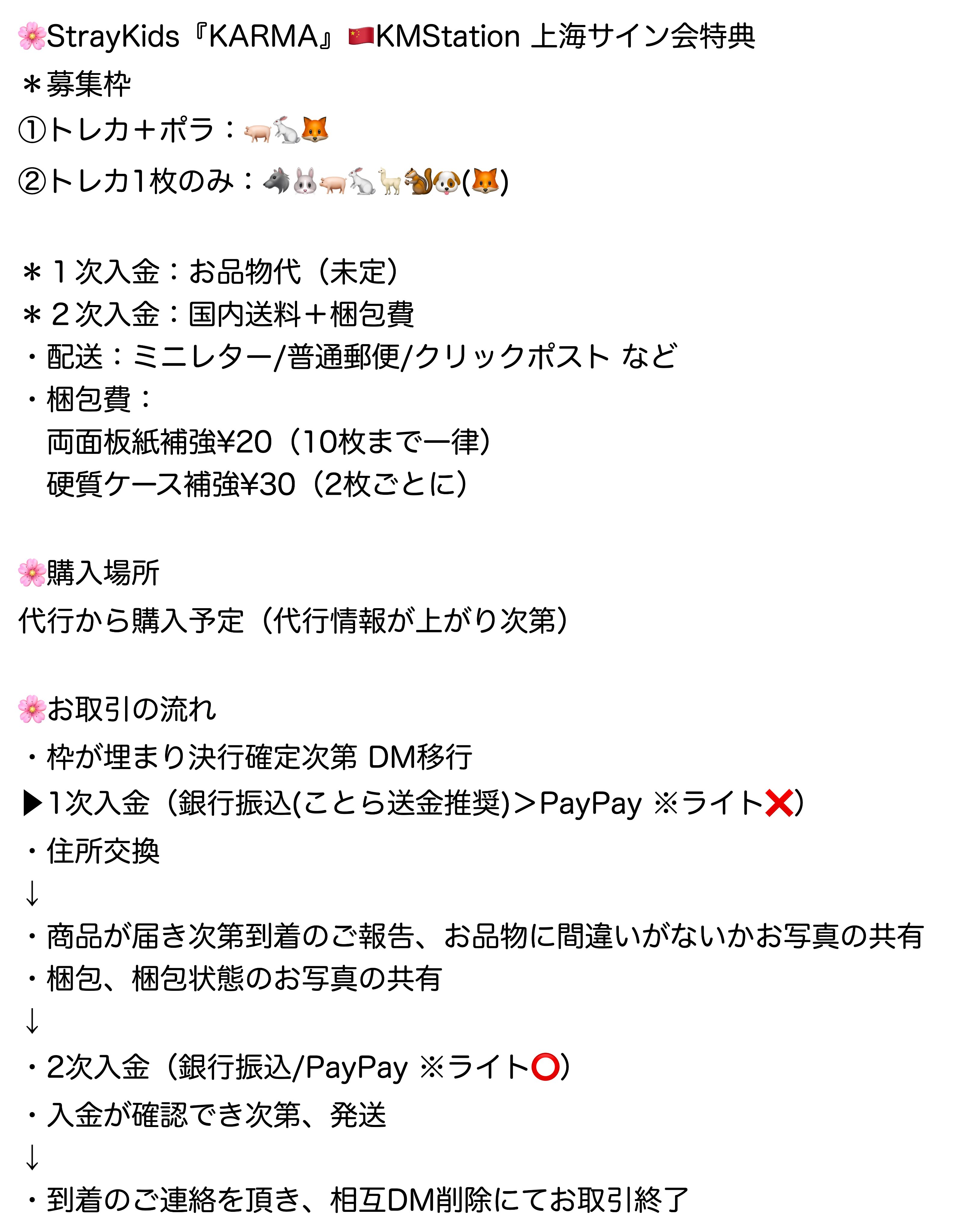 ISTJ kms対面サイン会　当選者限定トレカ　上海 straykids スキズ樂 kms 上海 サイン会 中華 トレカ セット 8枚