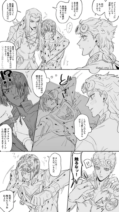 ブチャジョル(お題箱) 🐞に一途な泥酔🤐 
