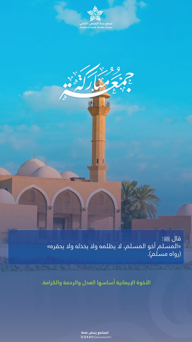 تجمع جدة الصحي الثاني (@jeddah2hc) on Twitter photo 
