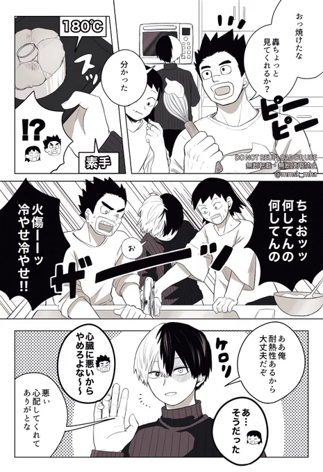 熱耐性 