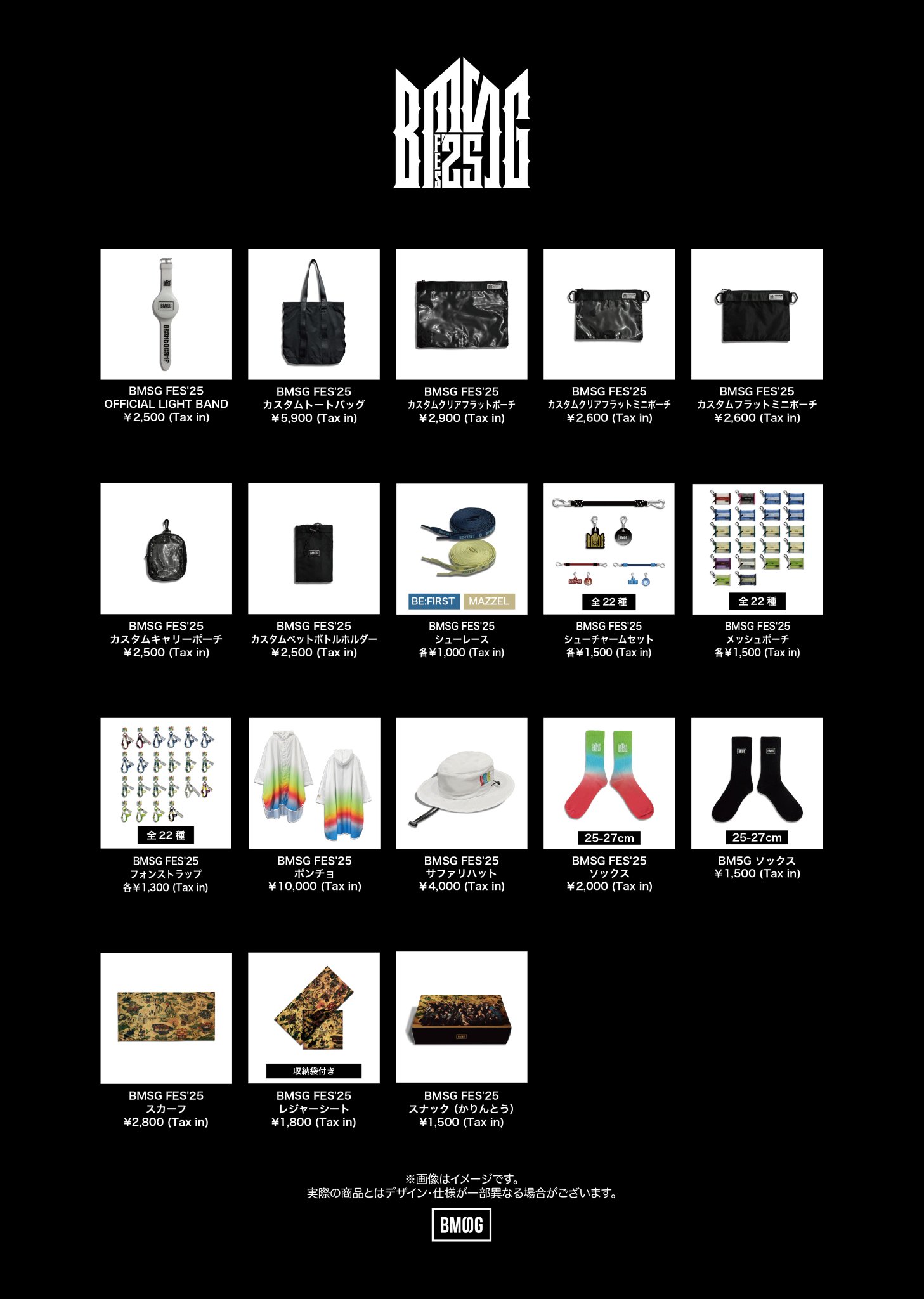 BMSG FES'25 フェスグッズ BMSG FES'25 シューチャームセット