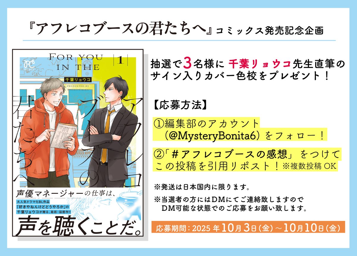 千葉リョウコ 直筆サイン入り複製原画 千葉リョウコ on X: