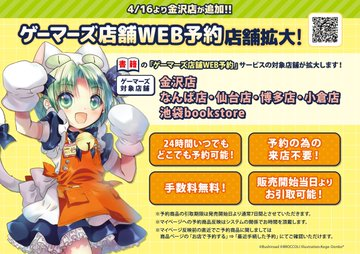 氷菓 特典 ブロマイド GAMERS ゲーマーズ 希少 氷菓 特典 ブロマイド GAMERS ゲーマーズ 希少 Amazon.co.jp: GJ
