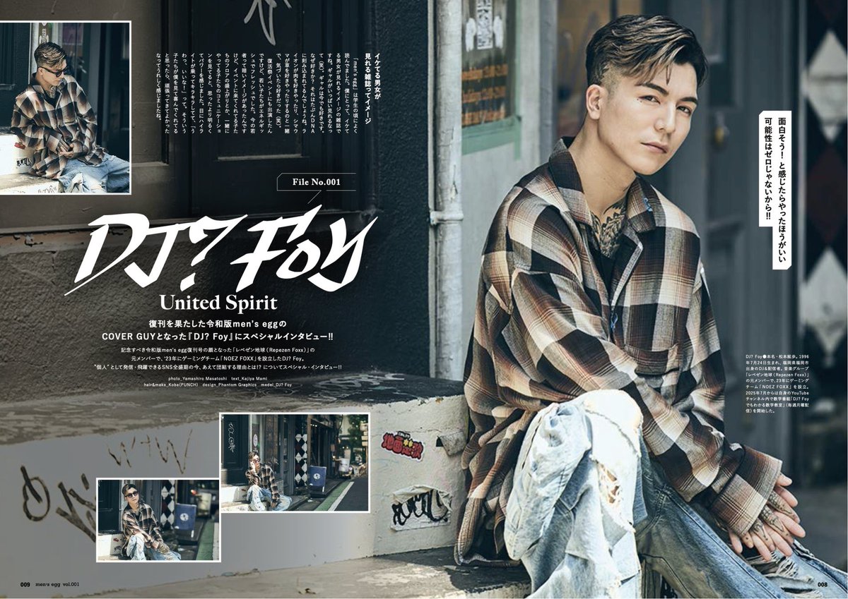 チラ見せ
ロングインタビューも掲載です🙋
.
<a href="/DJ_Foy_jp/">ふぉい / Foy</a> 
<a href="/mensegg88/">men'segg 公式</a>