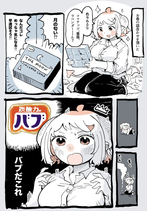 月の匂い日記 
