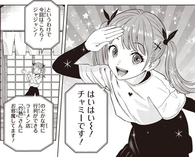 【今日は週刊少年ジャンプ45号の発売日🧙‍♀️】
『#ウィッチウォッチ』は最新220話を掲載中✨

チャミー&ドリーが久々に撮影!🎥
今回は二人で生放送の番組に出演✨

しかし撮影前にドリーにトラブル発生💥
果たしてチャミーはこの困難を乗り切れるのか⁉️⁉️

今週のエピソードもお見逃しなく!✨ 