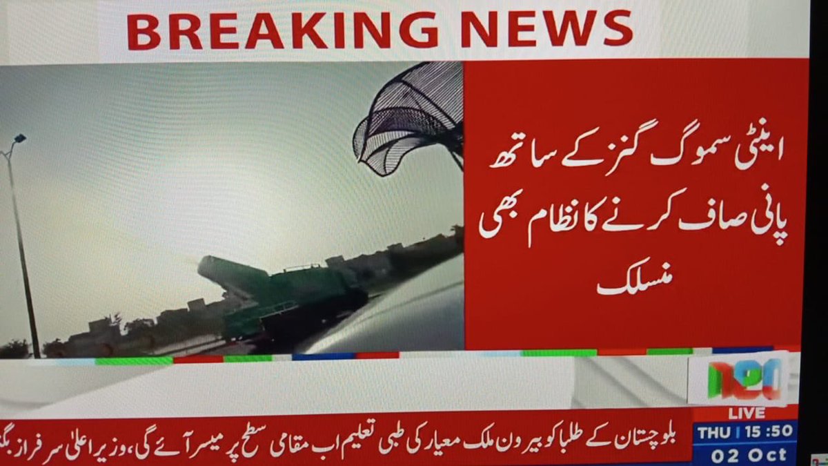 Hina Parvez Butt tweet media