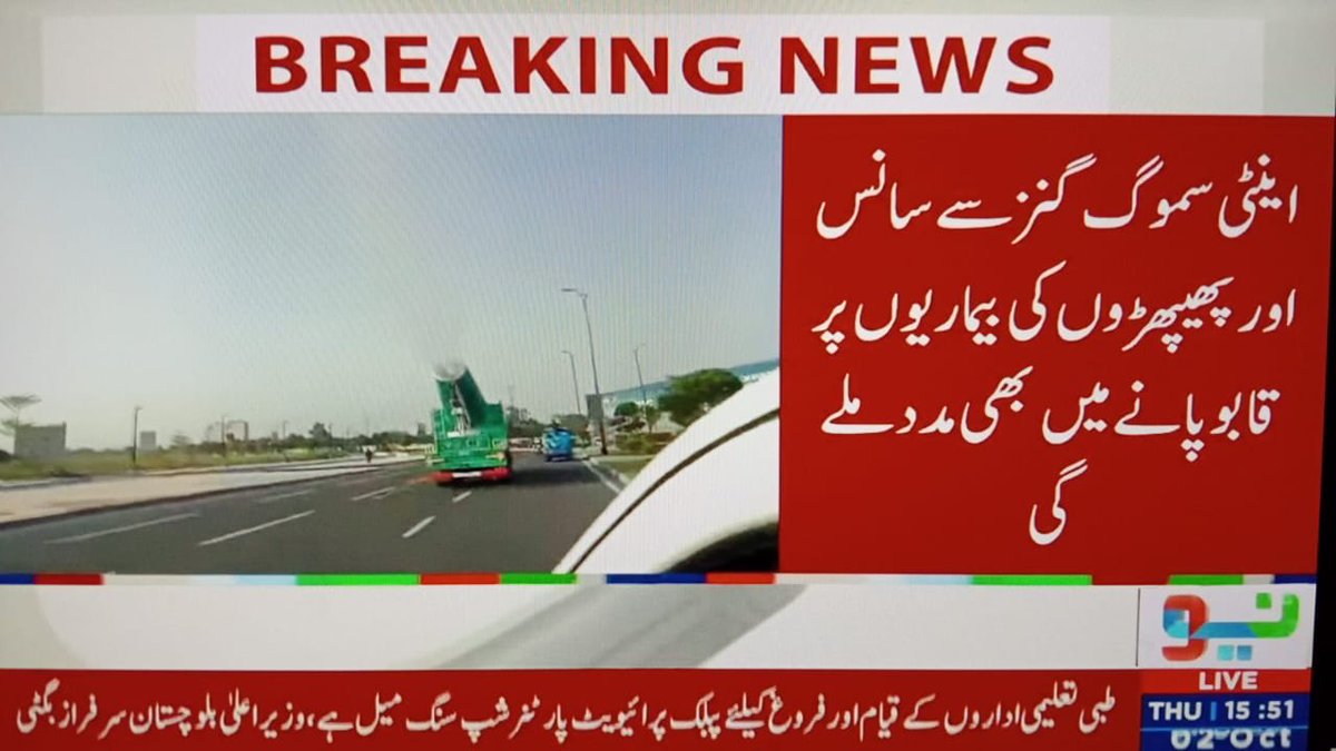 Hina Parvez Butt tweet media