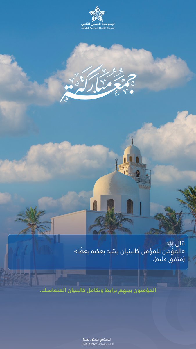 تجمع جدة الصحي الثاني (@jeddah2hc) on Twitter photo 