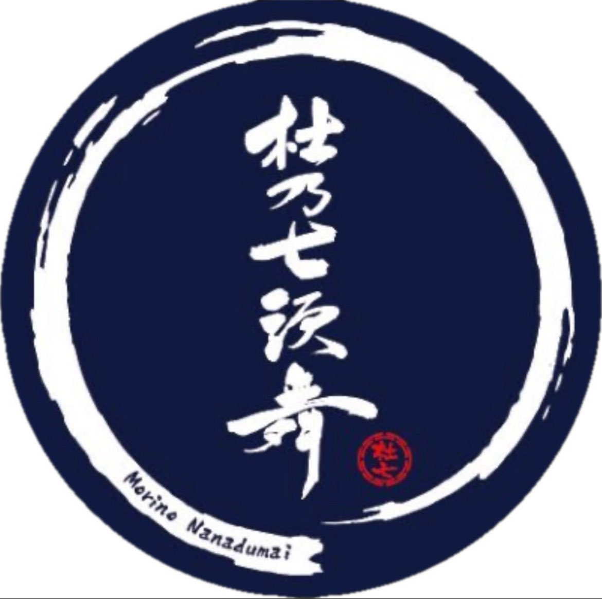 説明会は…第37回 #青葉区民まつり に出演の為でした！今年も出演できるなんて…😭ありがとうございます✨　ﾓﾘﾅﾅは15:05から、野外音楽堂隣の仮設ステージとなります！ｱｰｹｰﾄﾞも使って盛大なまつりですので、皆さんぜひお越しくださいませ🪭 #杜乃七頭舞 #仙台市 #イベント #郷土芸能