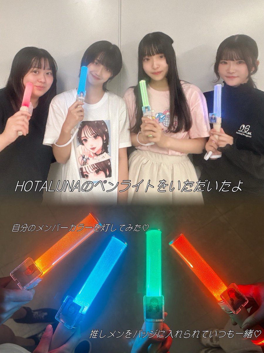 ベストフェアプレー賞の副賞として、
ハピネット様より #HOTALUNA のペンライトをいただきました🌈

付属バッジに推しメンをいれカスタマイズ✨
24色展開なのでハロプロ現場でもしっかり使うことが出来ます！とても楽しみです🧸

#ユニドル25夏 #UNIDOL #はろどる
#UNIDOL北海道 #ユニドル北海道