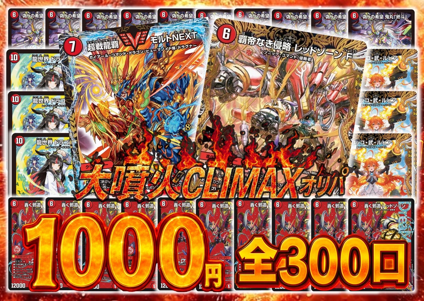 美品　昇 カオスマントラ　4枚セット　24時間以内発送 昇カオスマントラ4枚おまけ付き 昇カオスマントラ 4枚セット