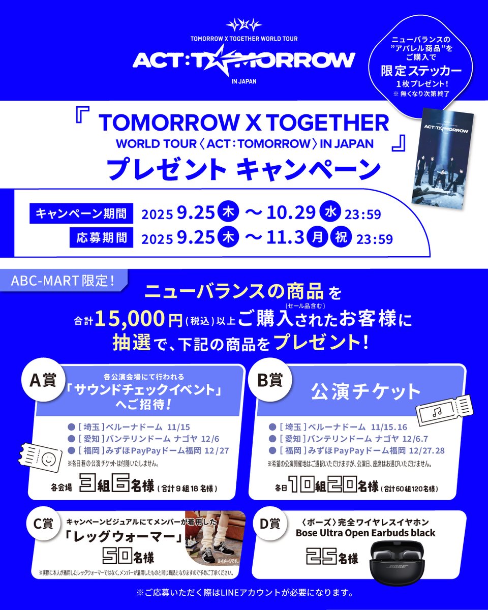 ⭐️非売品⭐️ TXT TOMORROWXTOGETHER 店内展示用パネル ニュース ｜ TOMORROW X TOGETHER JAPAN OFFICIAL SITE