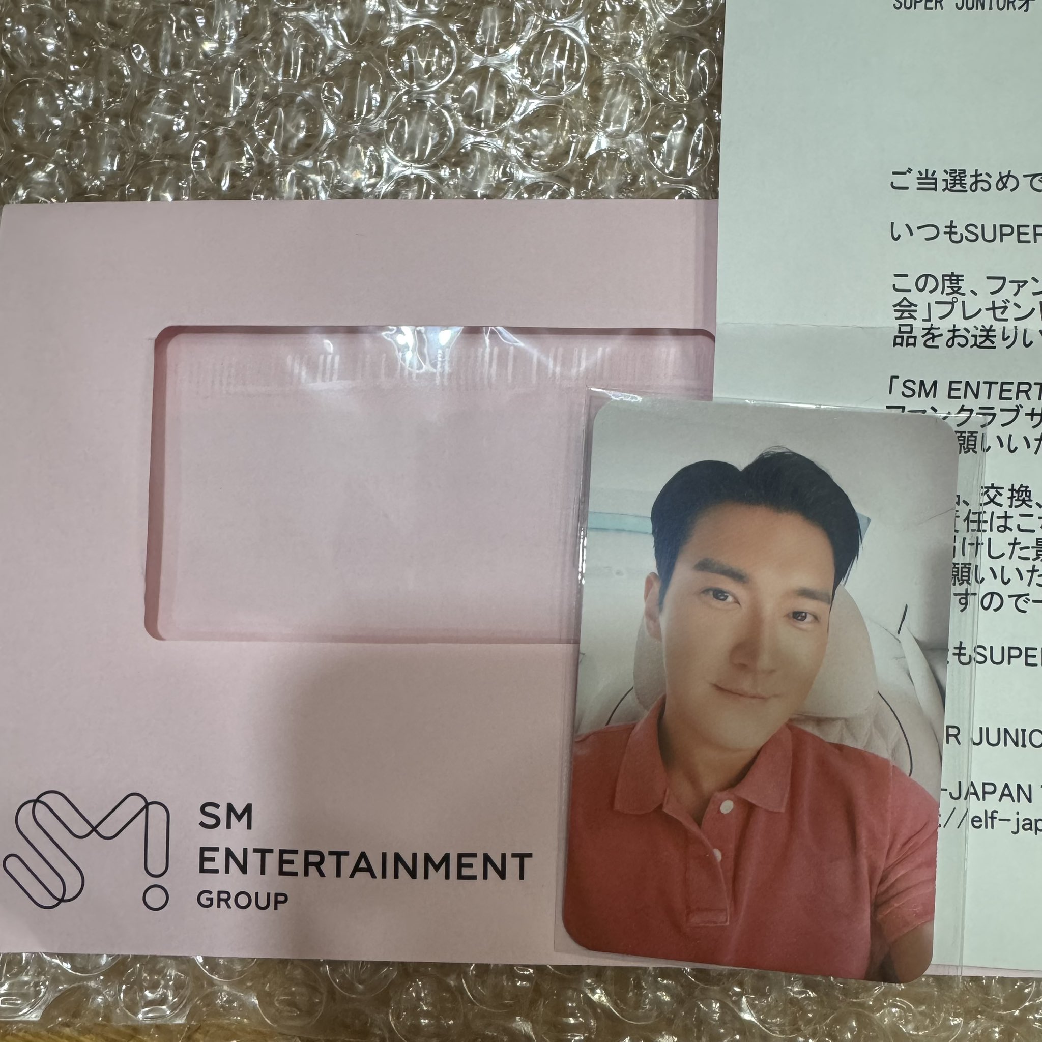SUPER JUNIOR ウニョク トレカ SM 30th抽選会