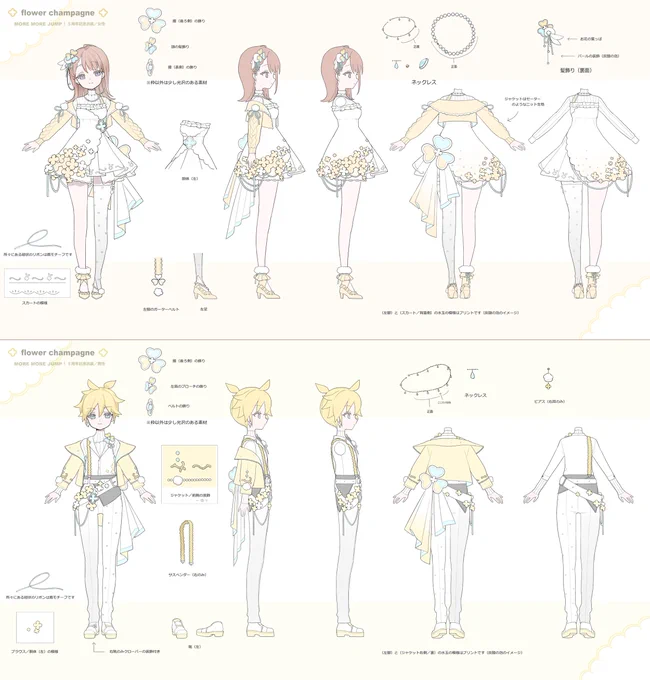 プロジェクトセカイ/MORE MORE JUMP!  
5周年限定衣装 ⚘ 設定画 
