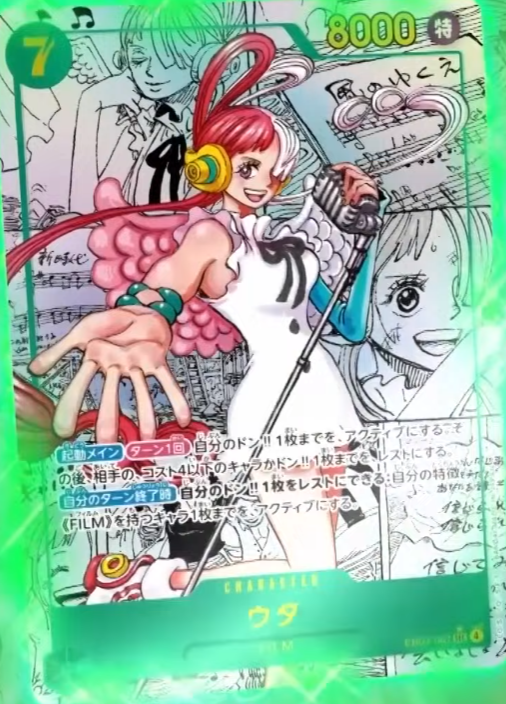 新カード公開】ONE PIECEカードゲーム エクストラブースター 『ONE