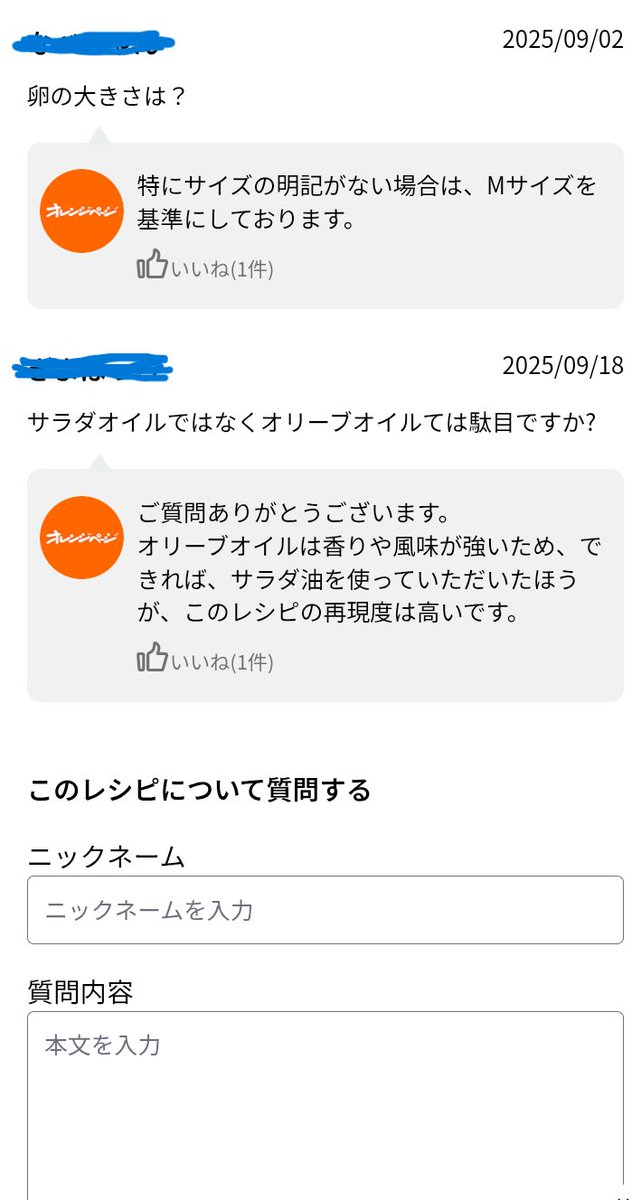 オレンジページ編集部🍊 tweet media