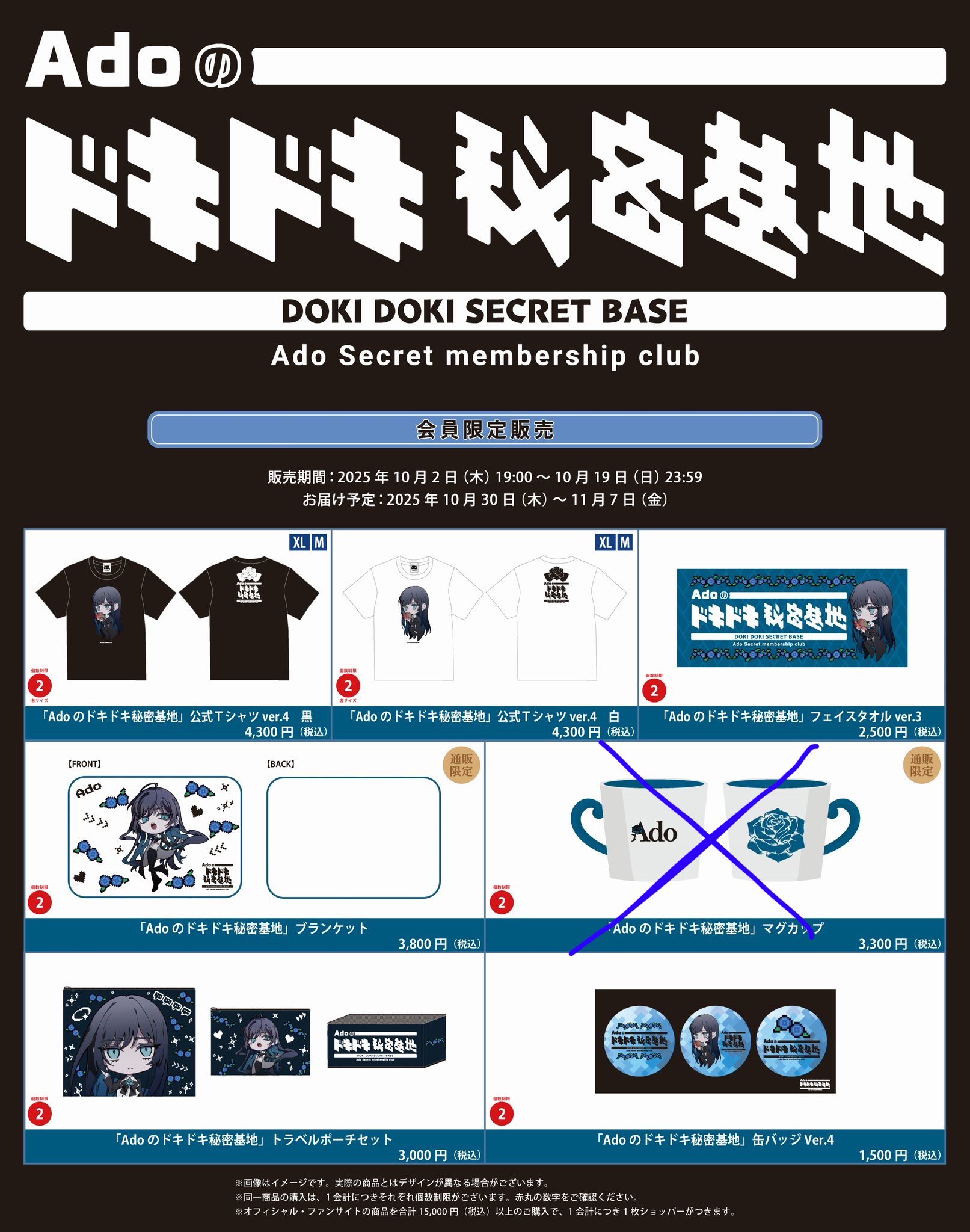 水霧もちゅAdo 🥀hibanaBangkok⸌⍨⃝︎よだかVIP Day2 on X