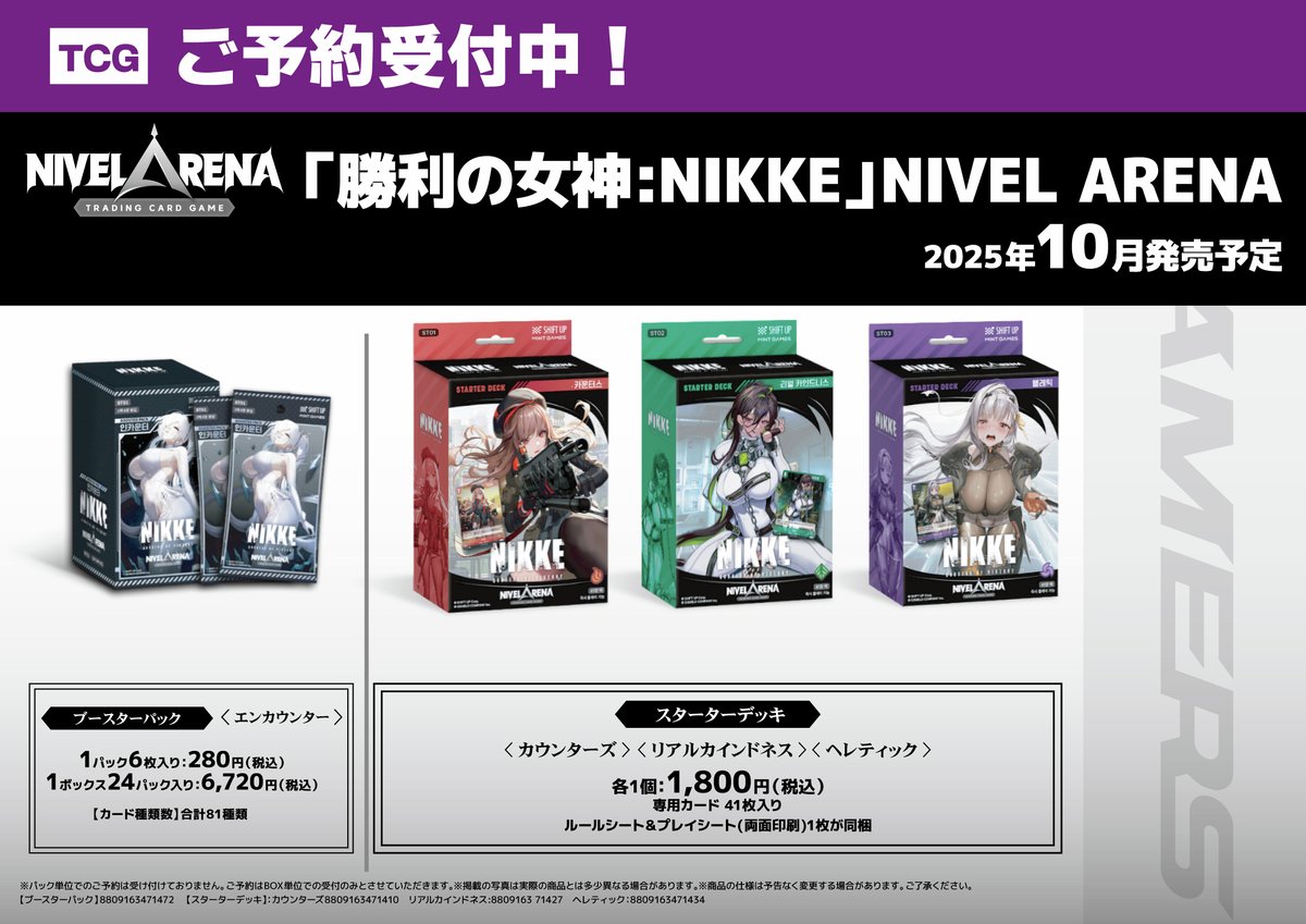 勝利の女神：NIKKE BT01 IN Counter 日本語 2箱 勝利の女神：NIKKE カードゲーム BT01 IN Counter 日本語2個 勝利の女神：