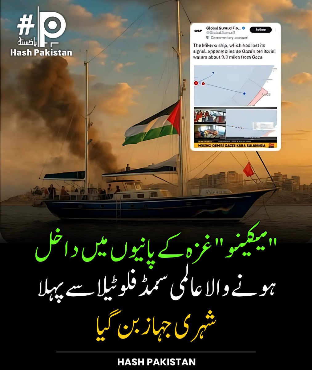 Hash Pakistan (@HashPakistan_) / Posts / X