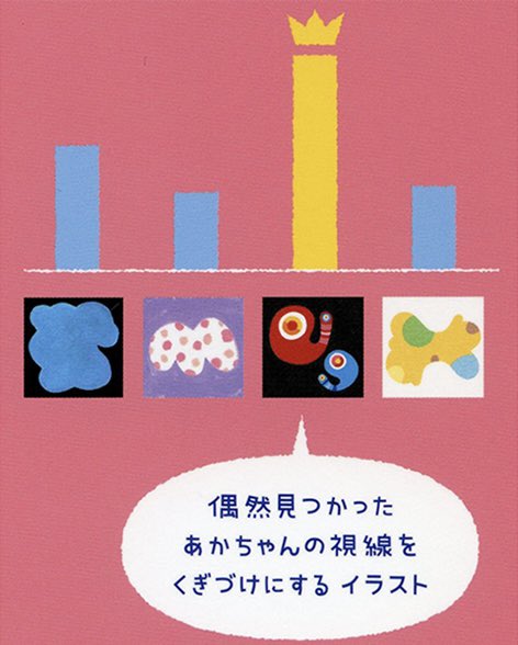 あかちゃん学絵本公式@7月「へんしんもいもい」発売 (@akachangakuehon