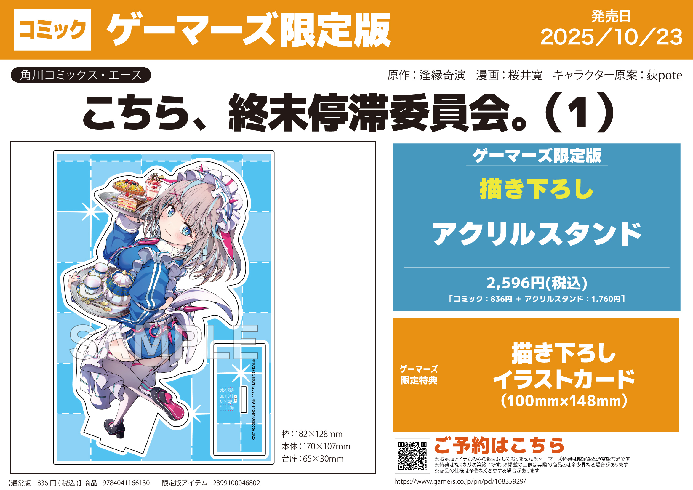 早い者勝ち 劇場版 空の境界 限定セット 色紙 カレンダー 前売り券 未使用 AKIHABARAゲーマーズ本店 on X: 