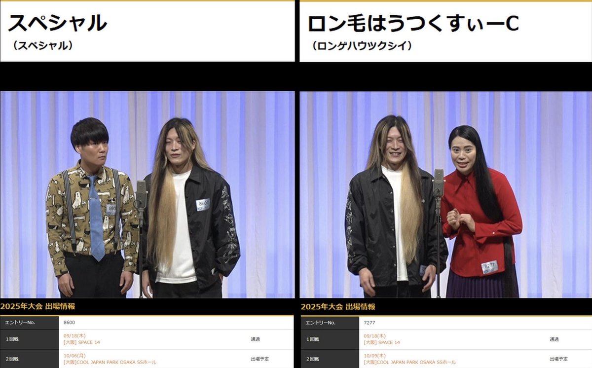 M-1二回戦に4組通過しました。 全組声をかけてくれて、全組ネタを書い