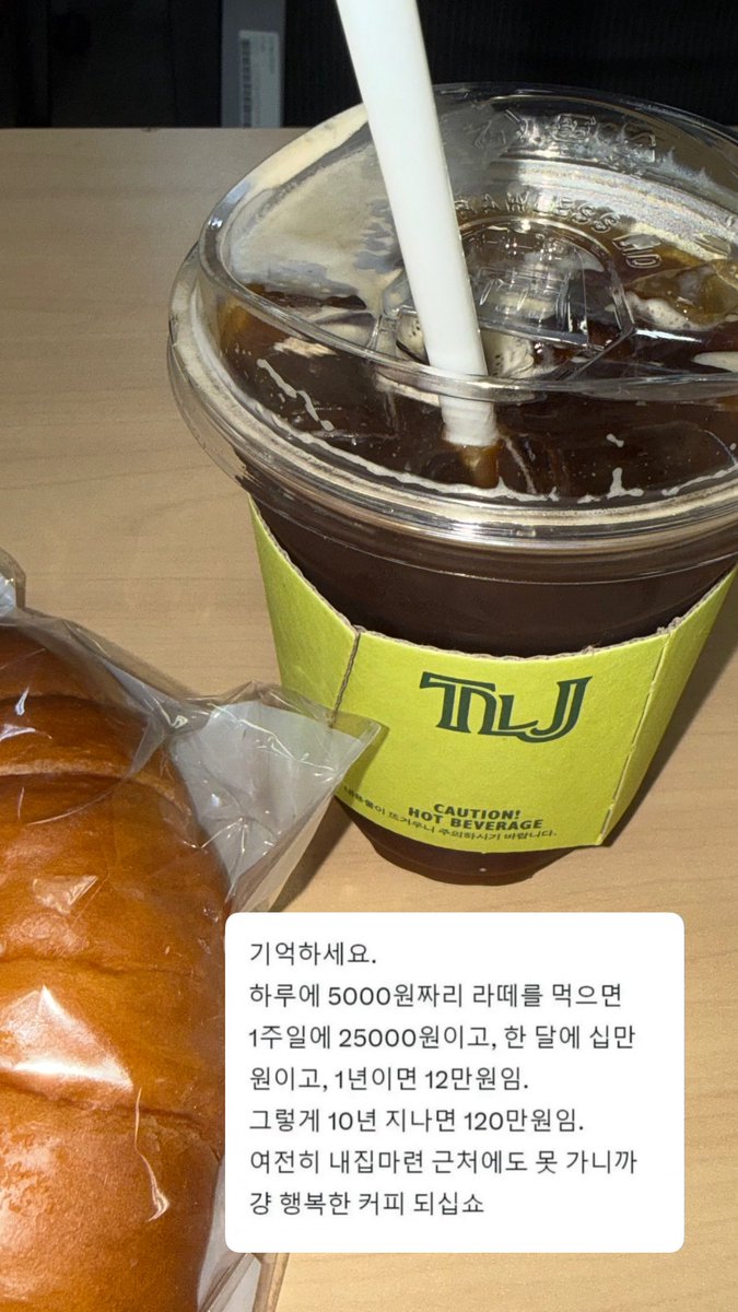 걍 행복한 커피 되십쇼